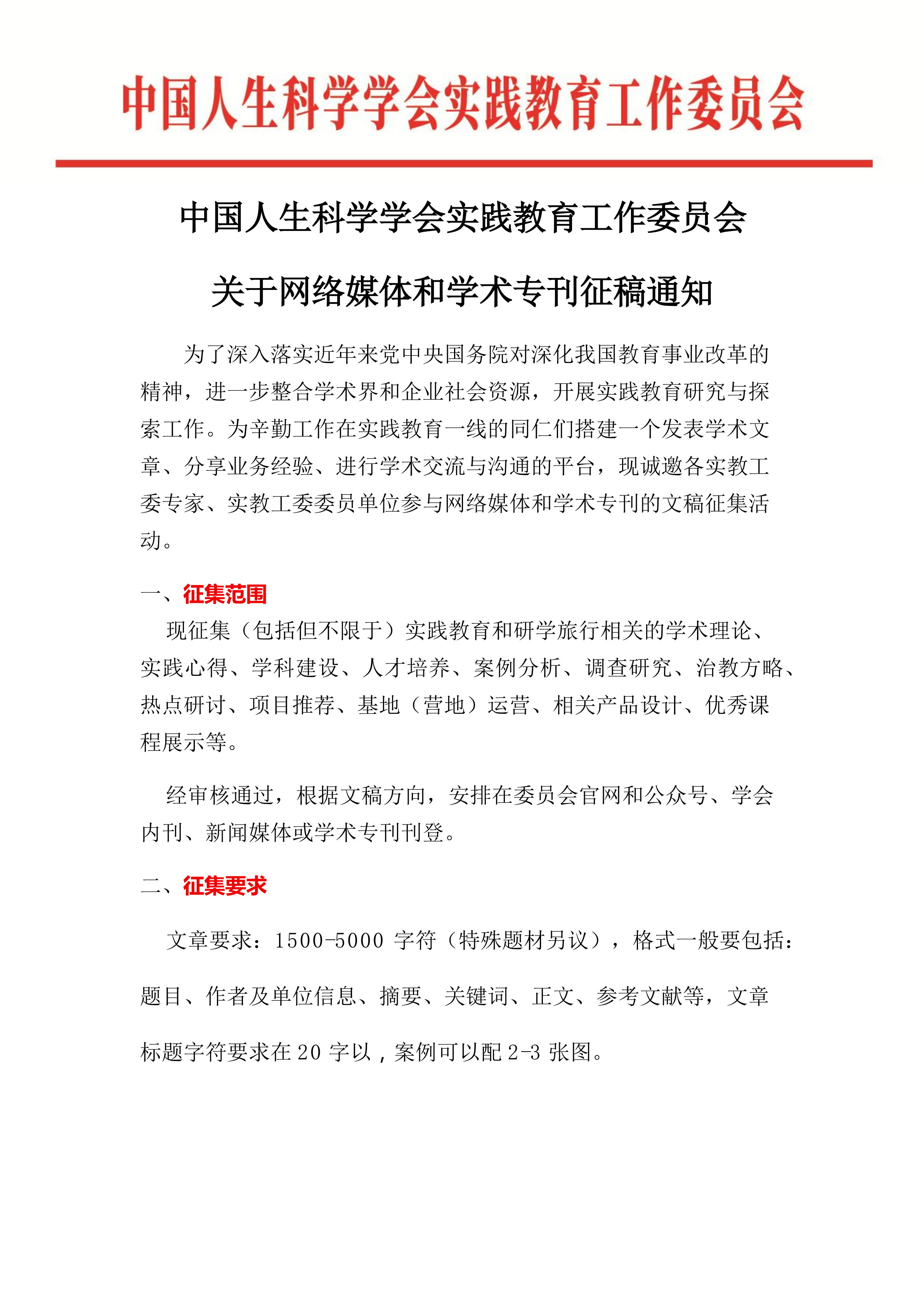 征稿(1)_00.png